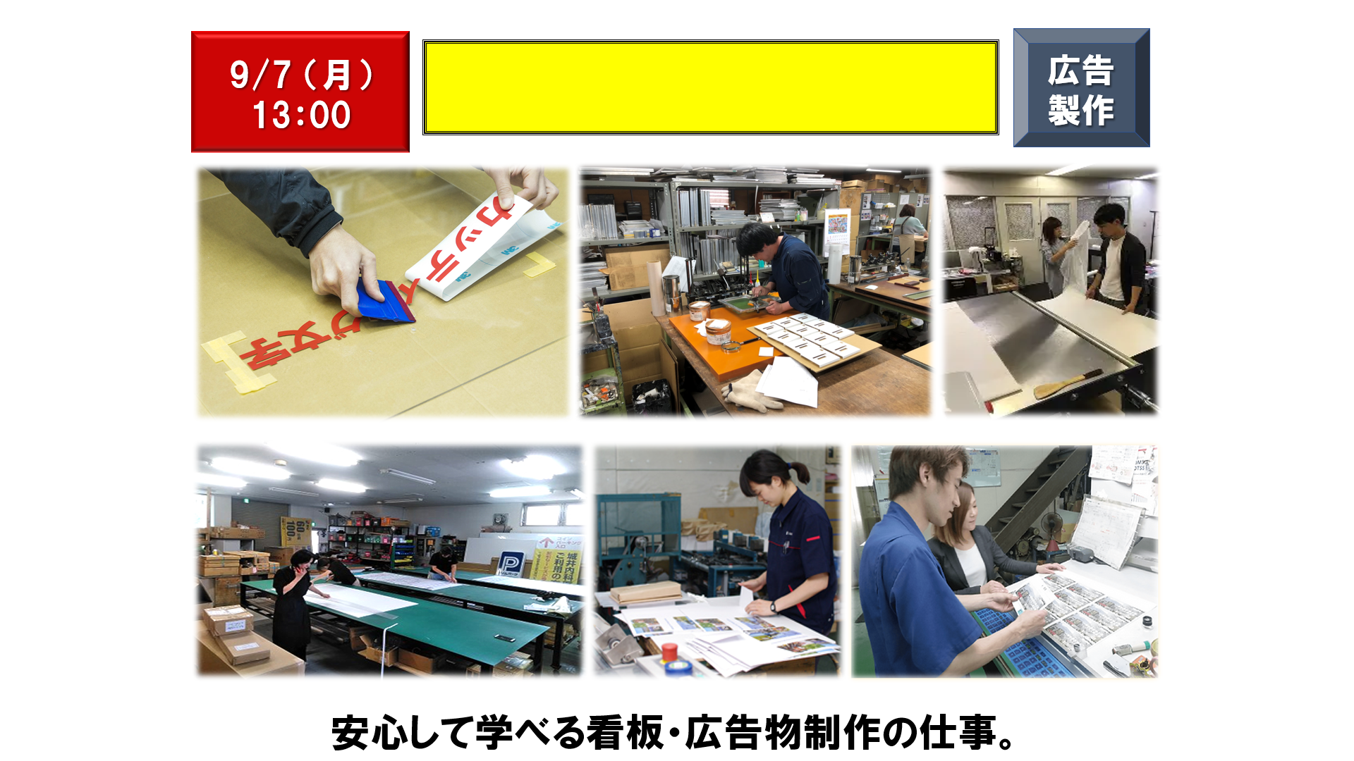 仕事、バイト、正社員